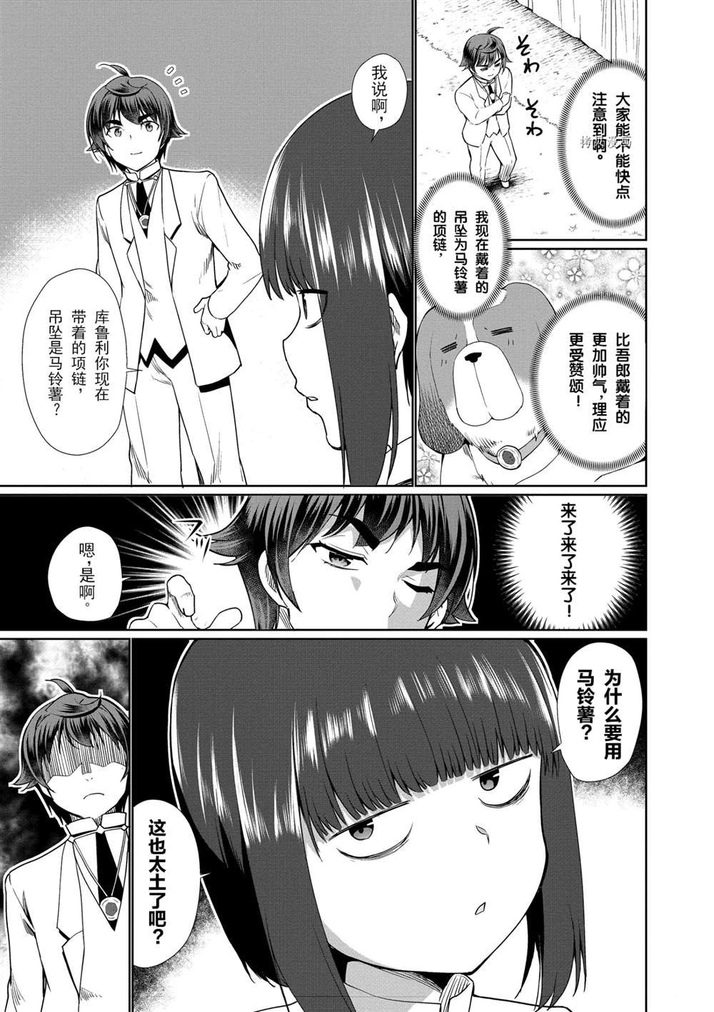 第37话