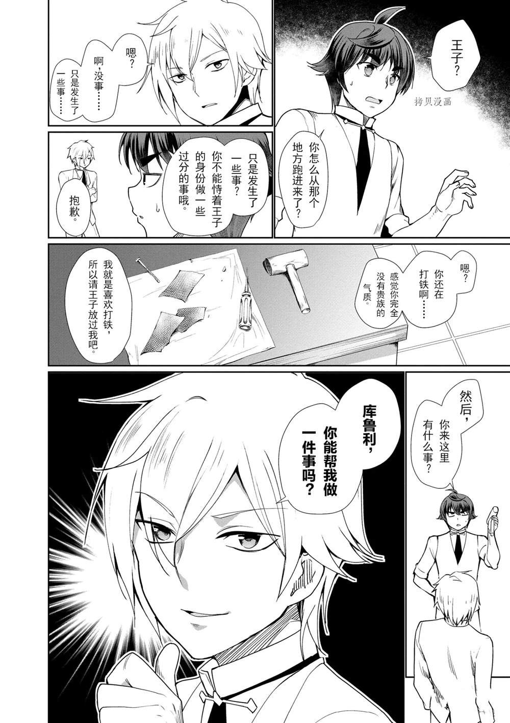 第37话