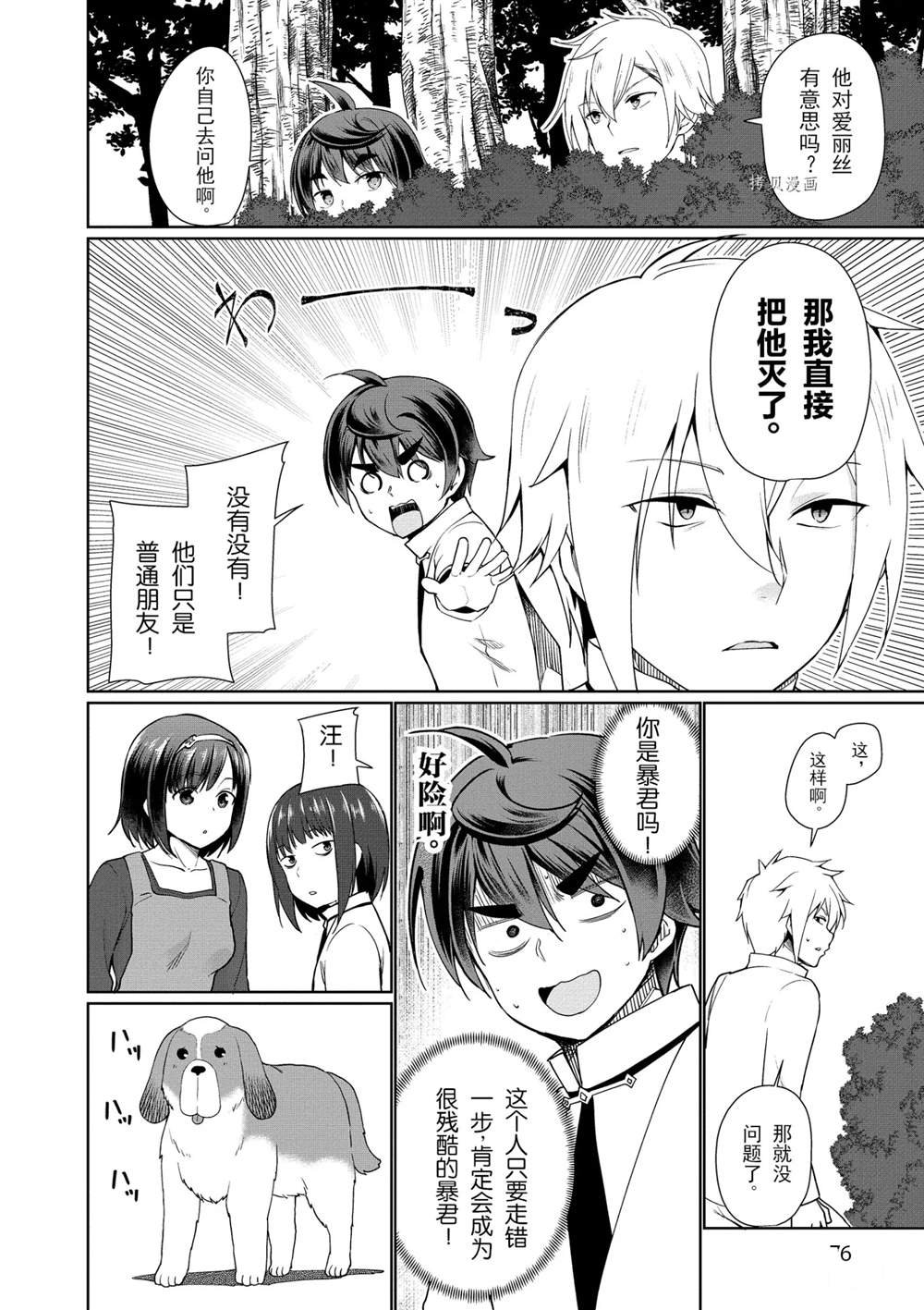 第38话