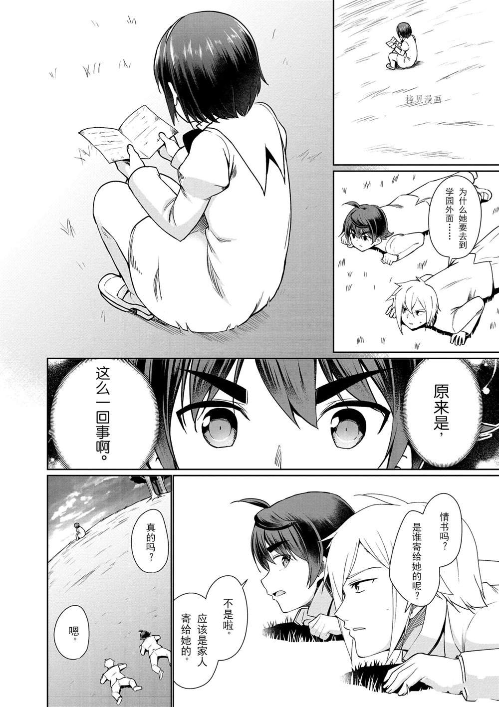 第38话