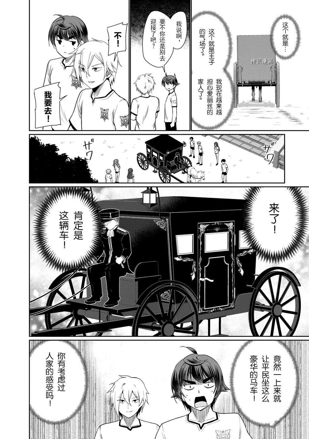 第38话