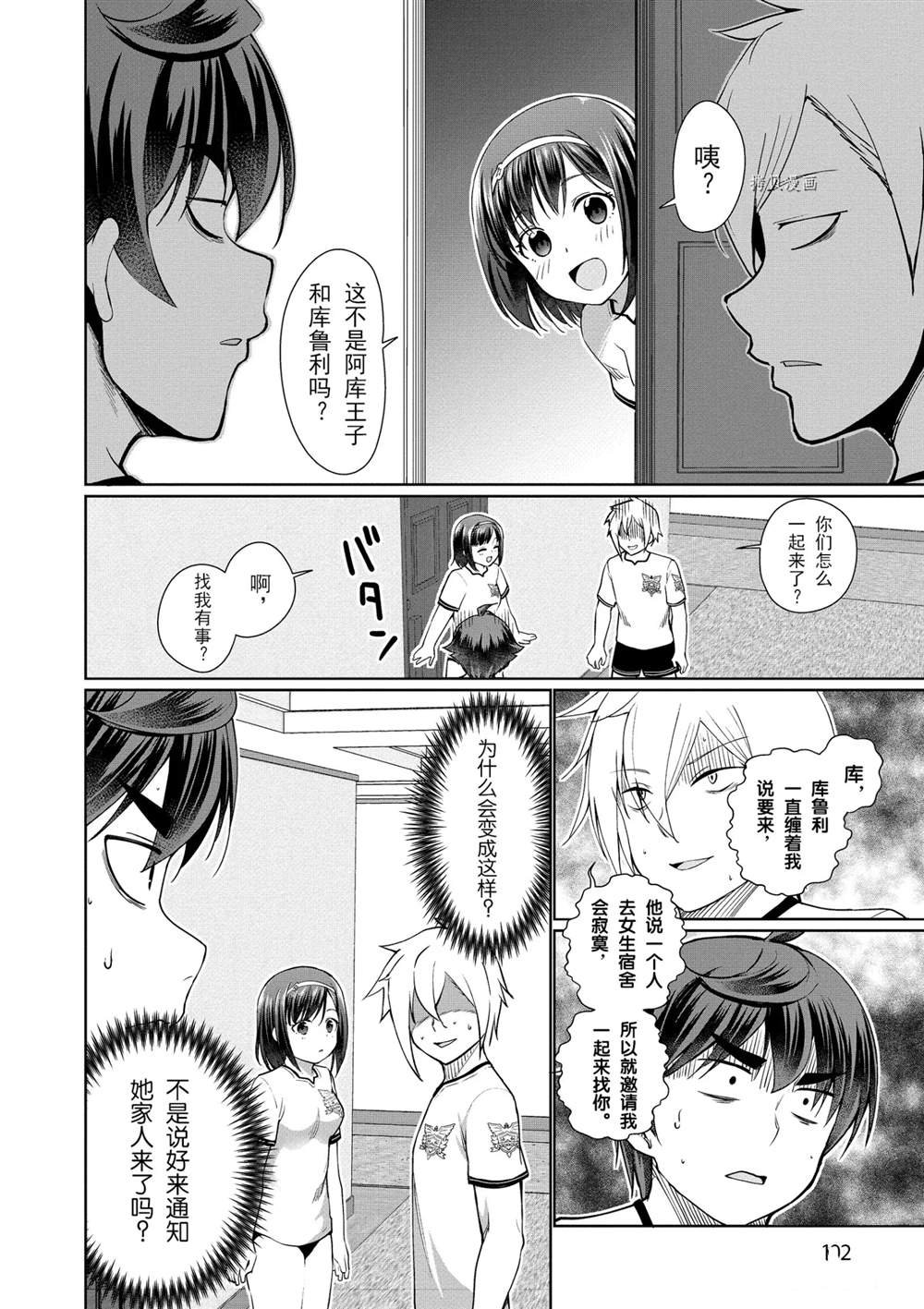第39话