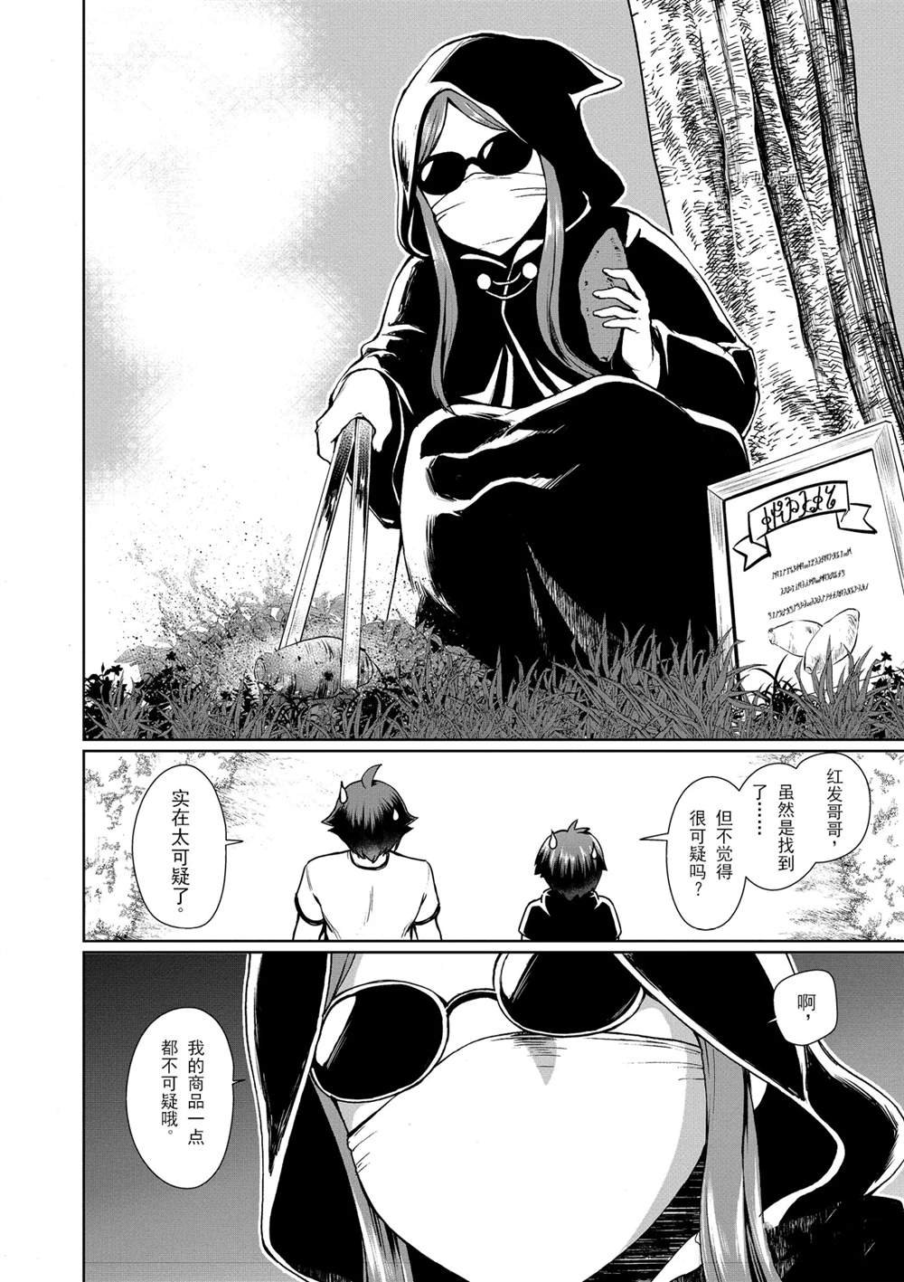 第39话