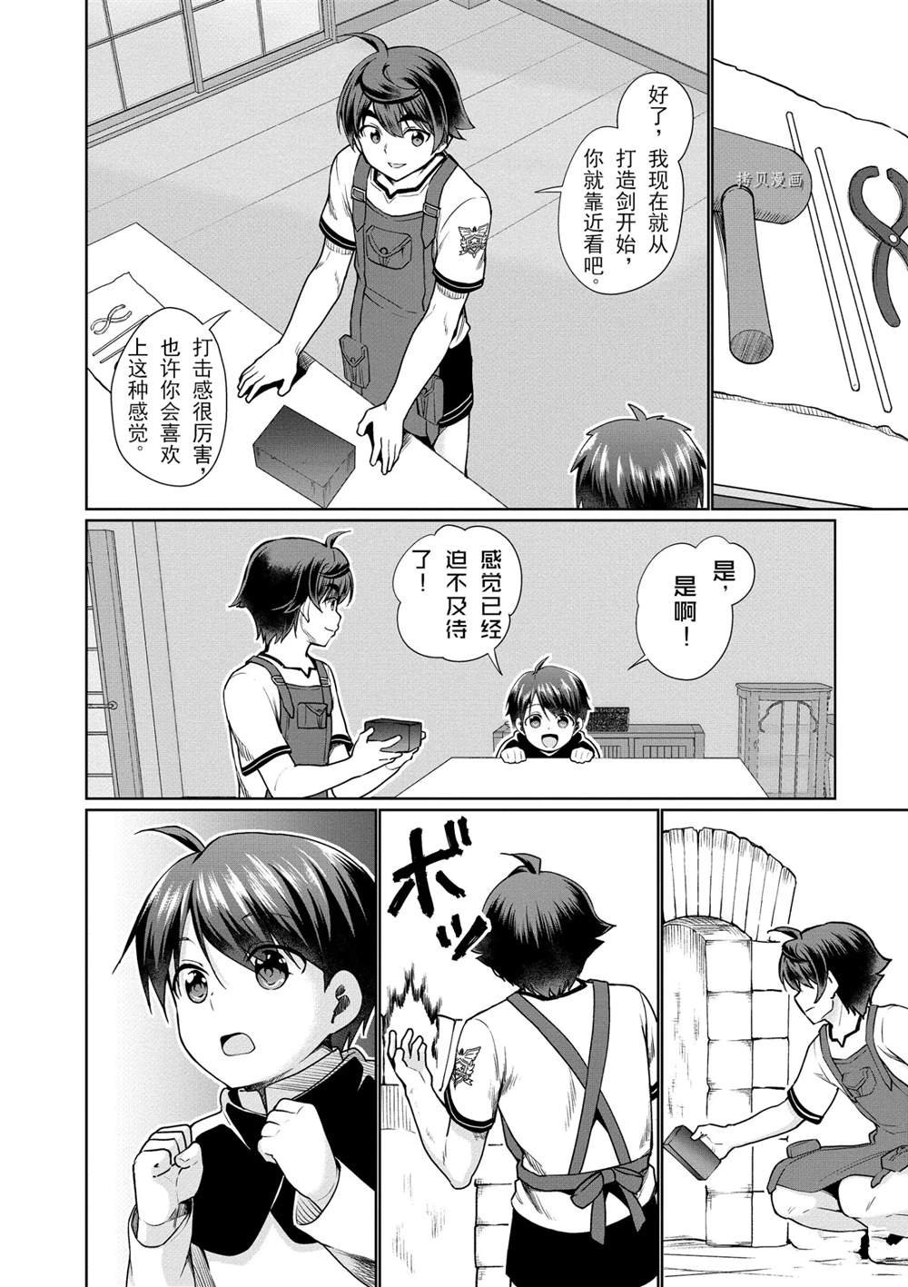第40话