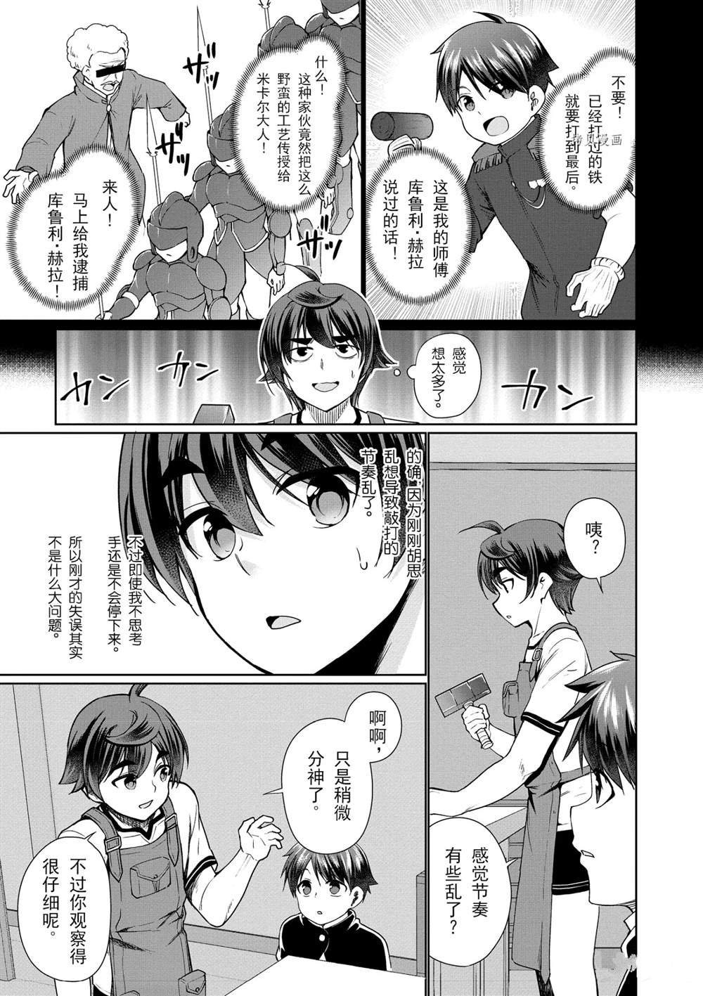 第40话
