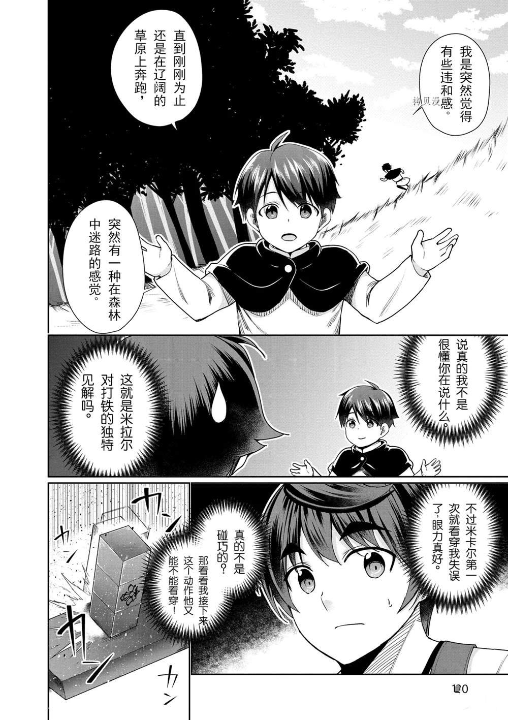 第40话