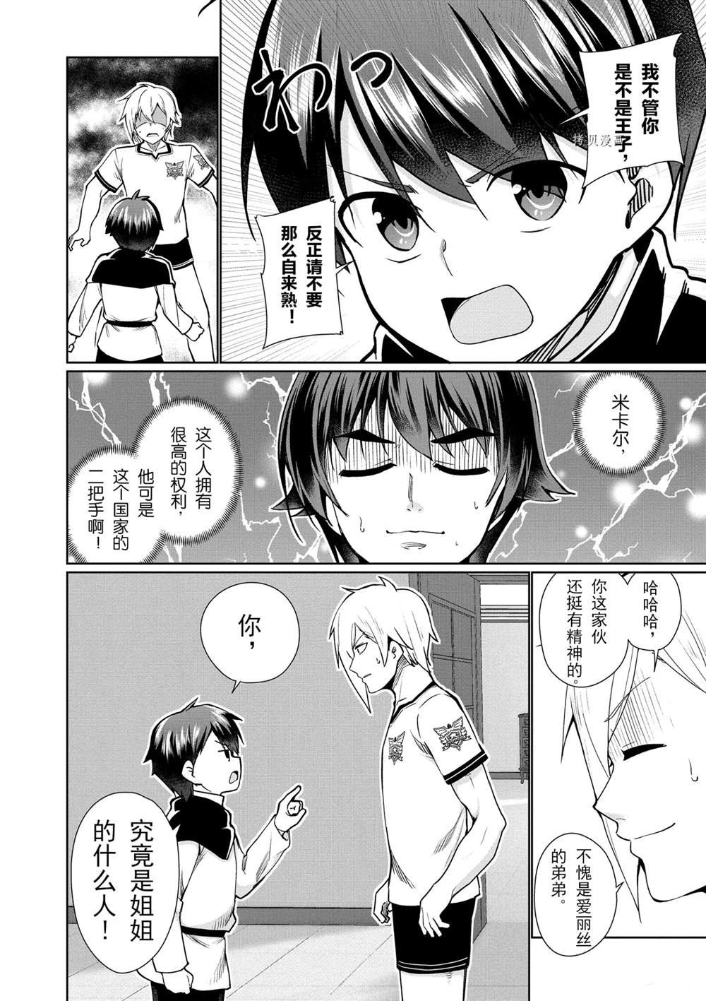 第40话