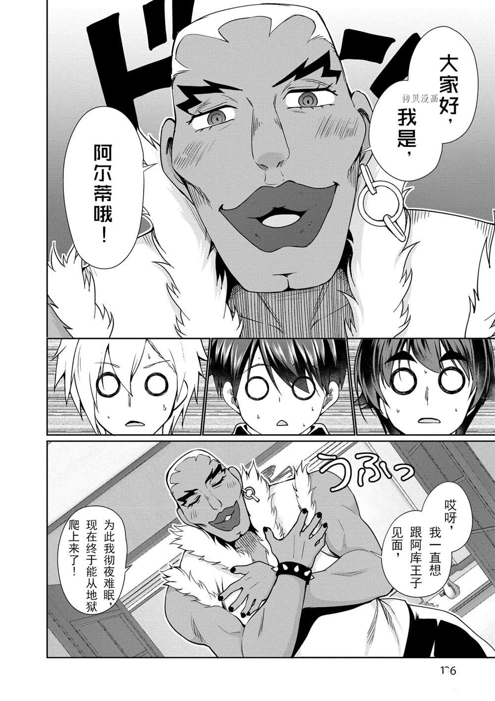 第40话