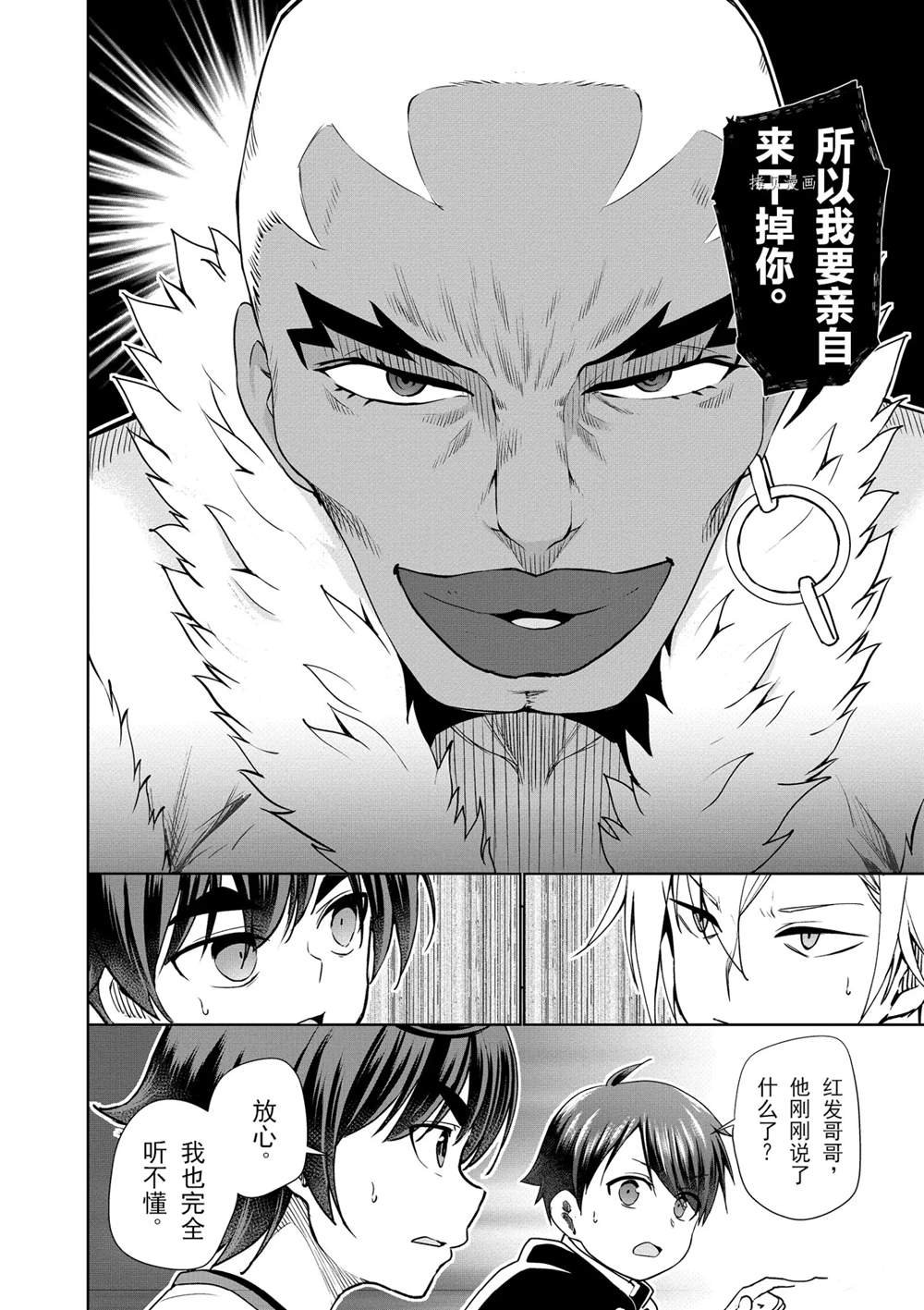 第40话