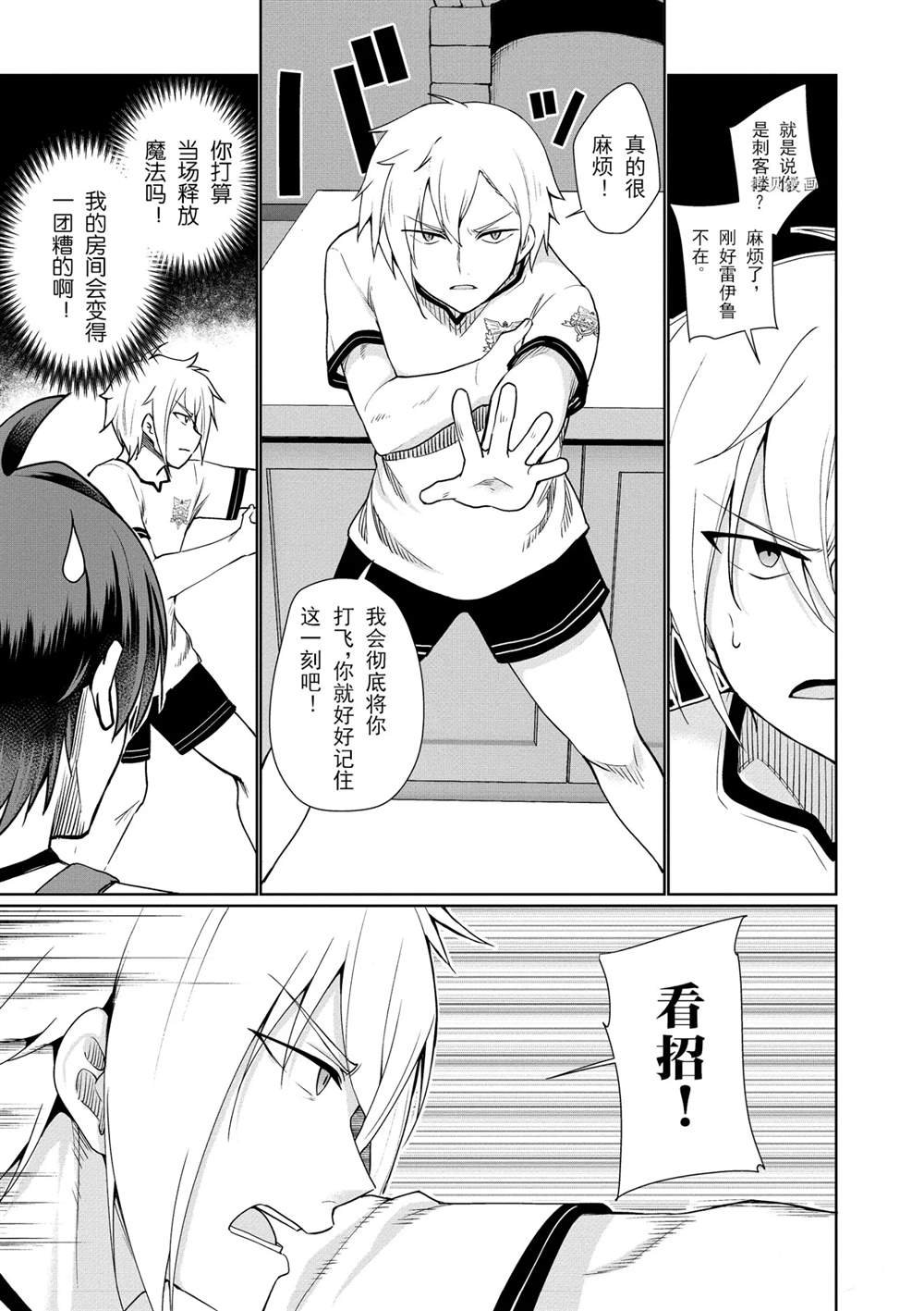 第40话