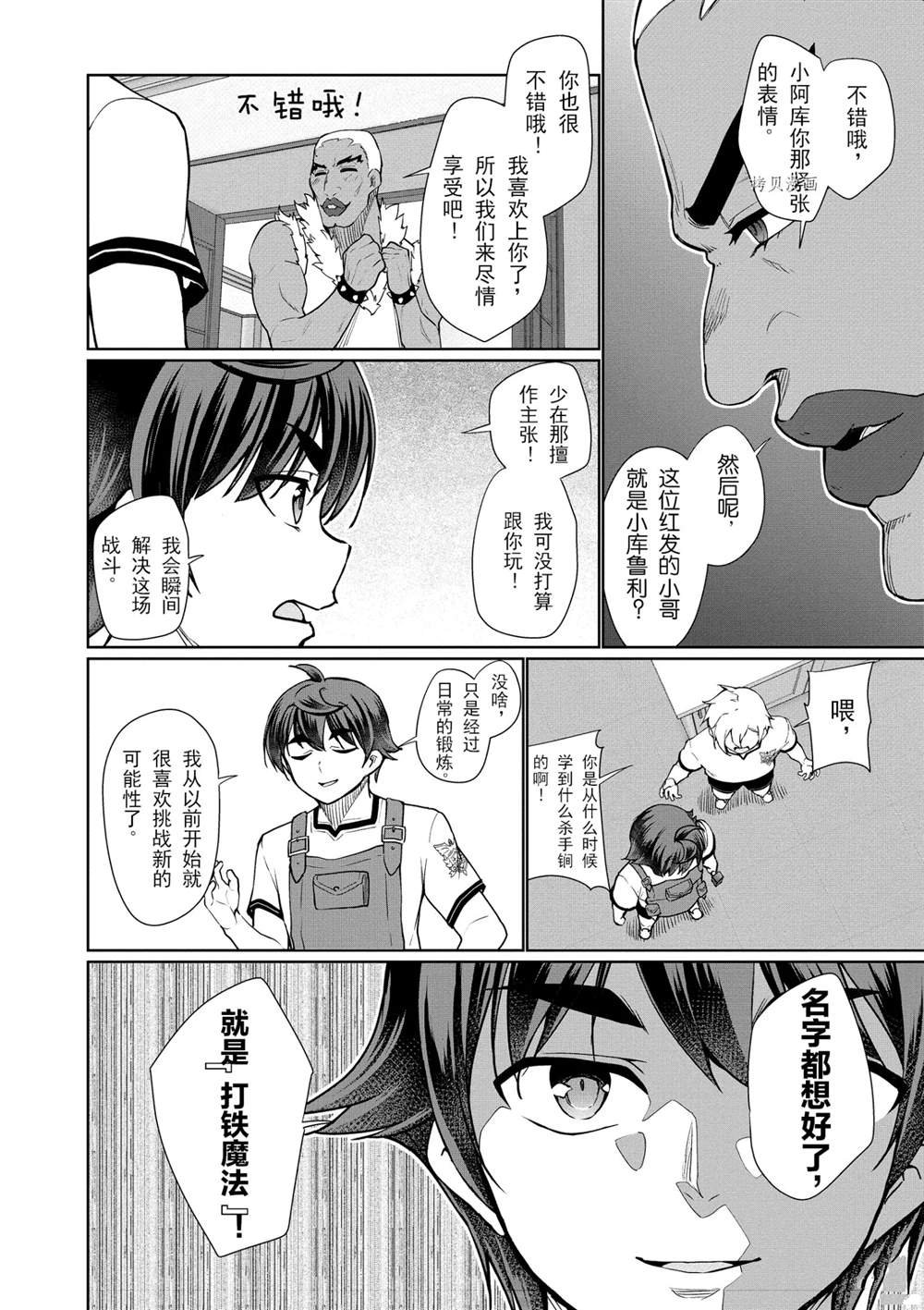 第40话