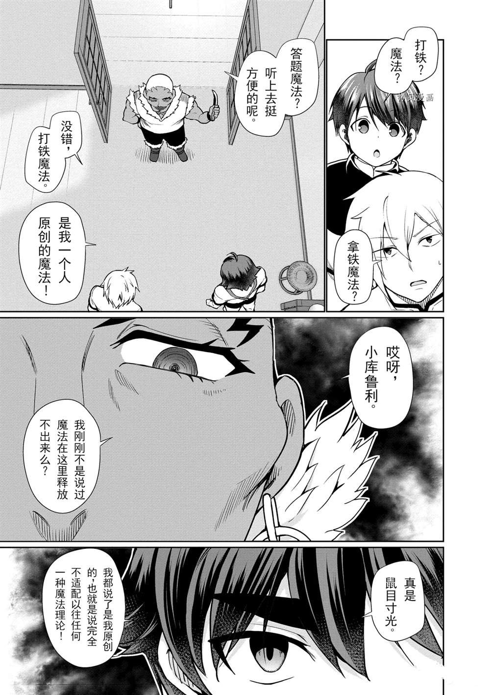 第40话