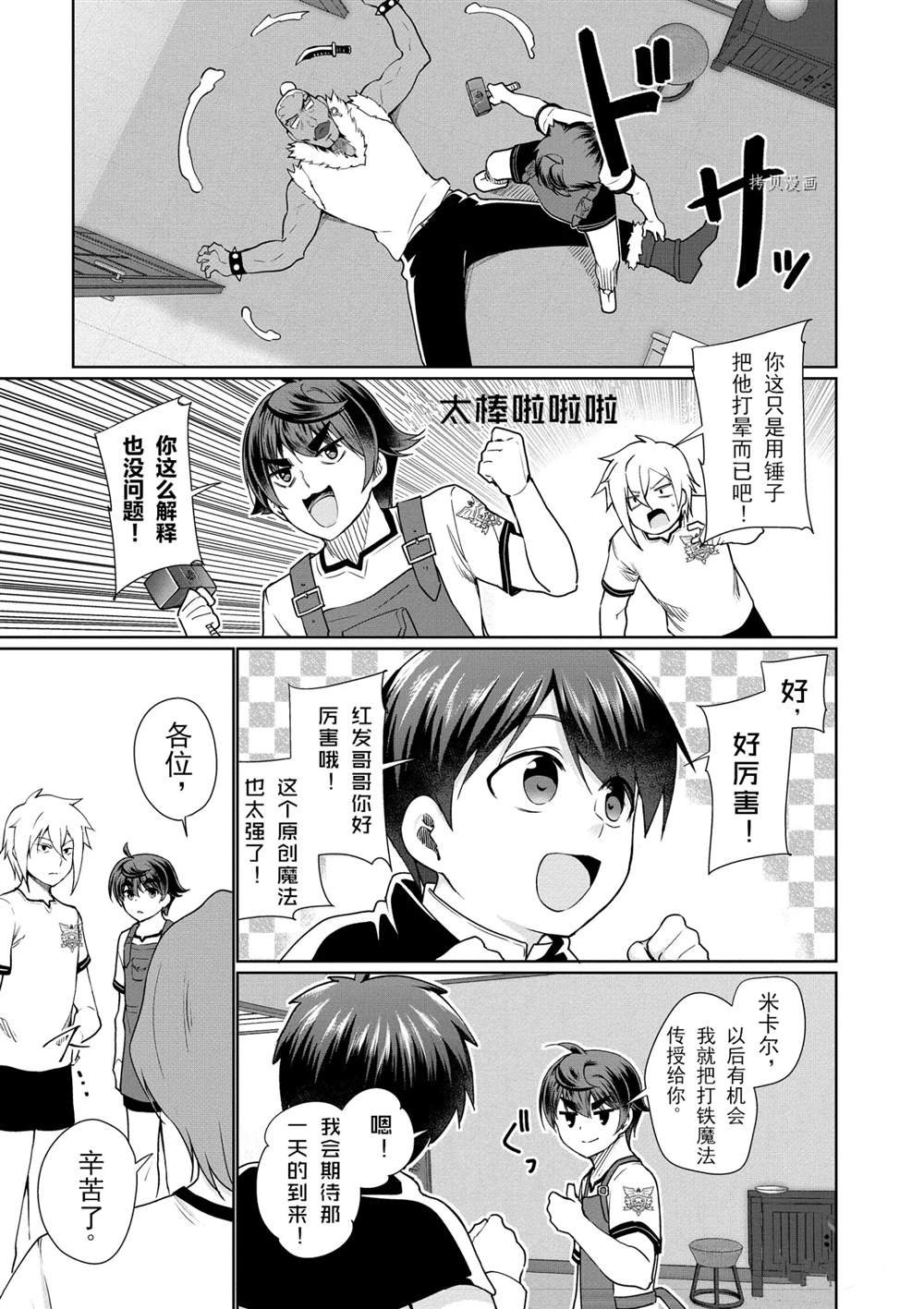 第40话