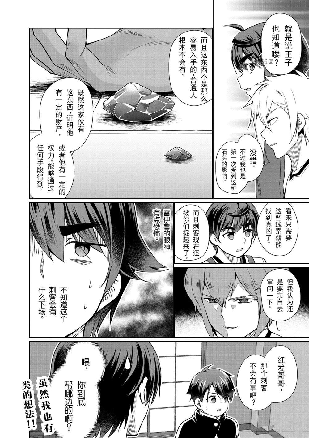 第40话