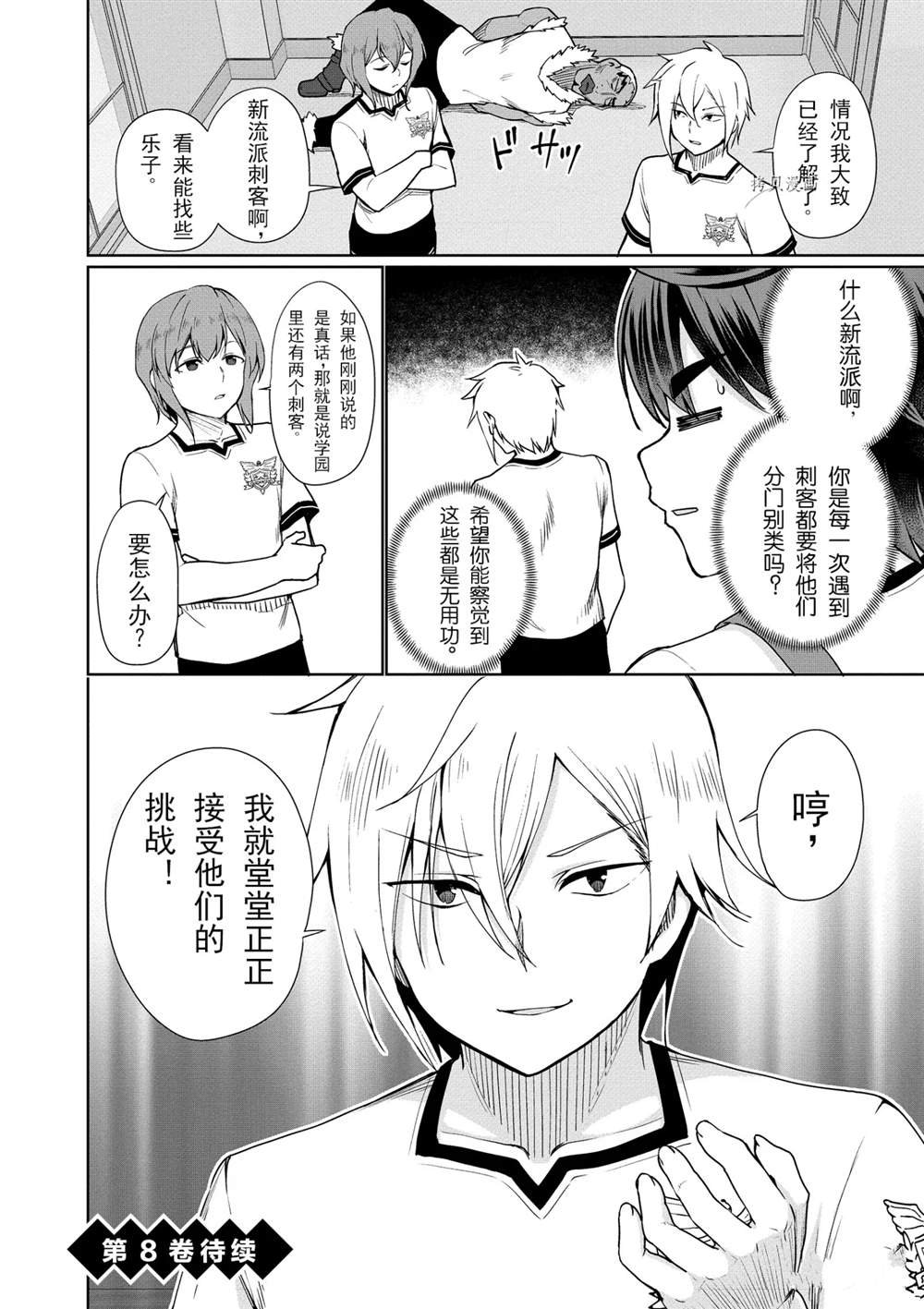 第40话