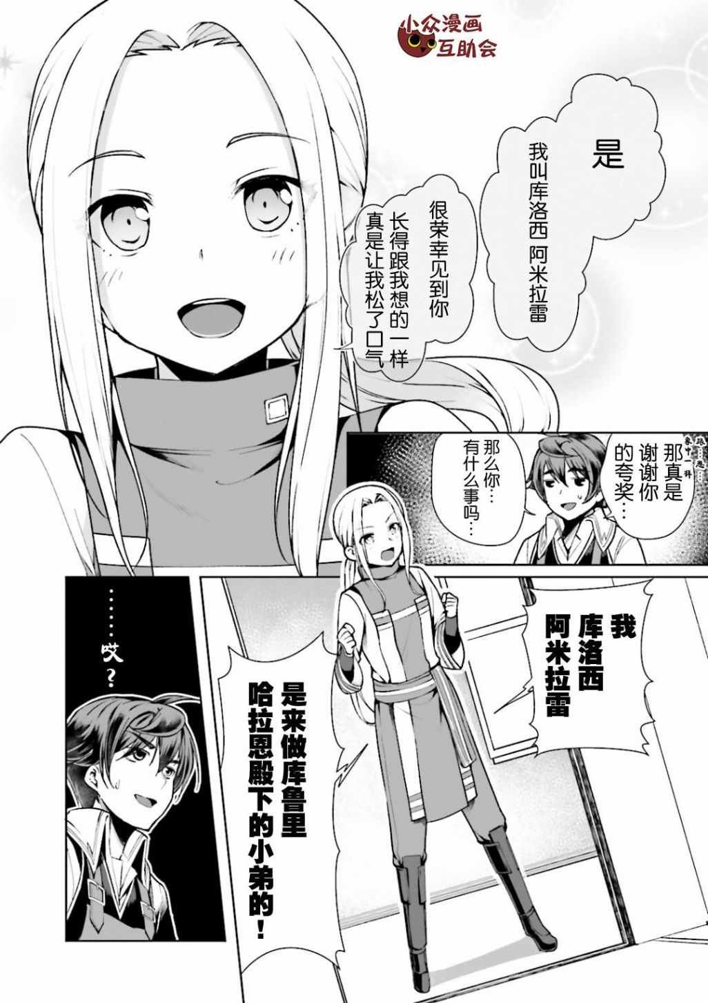 第4话