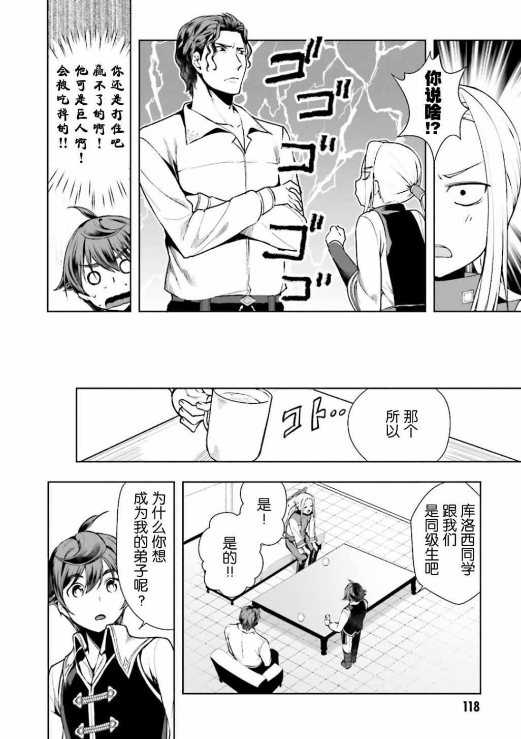 第4话