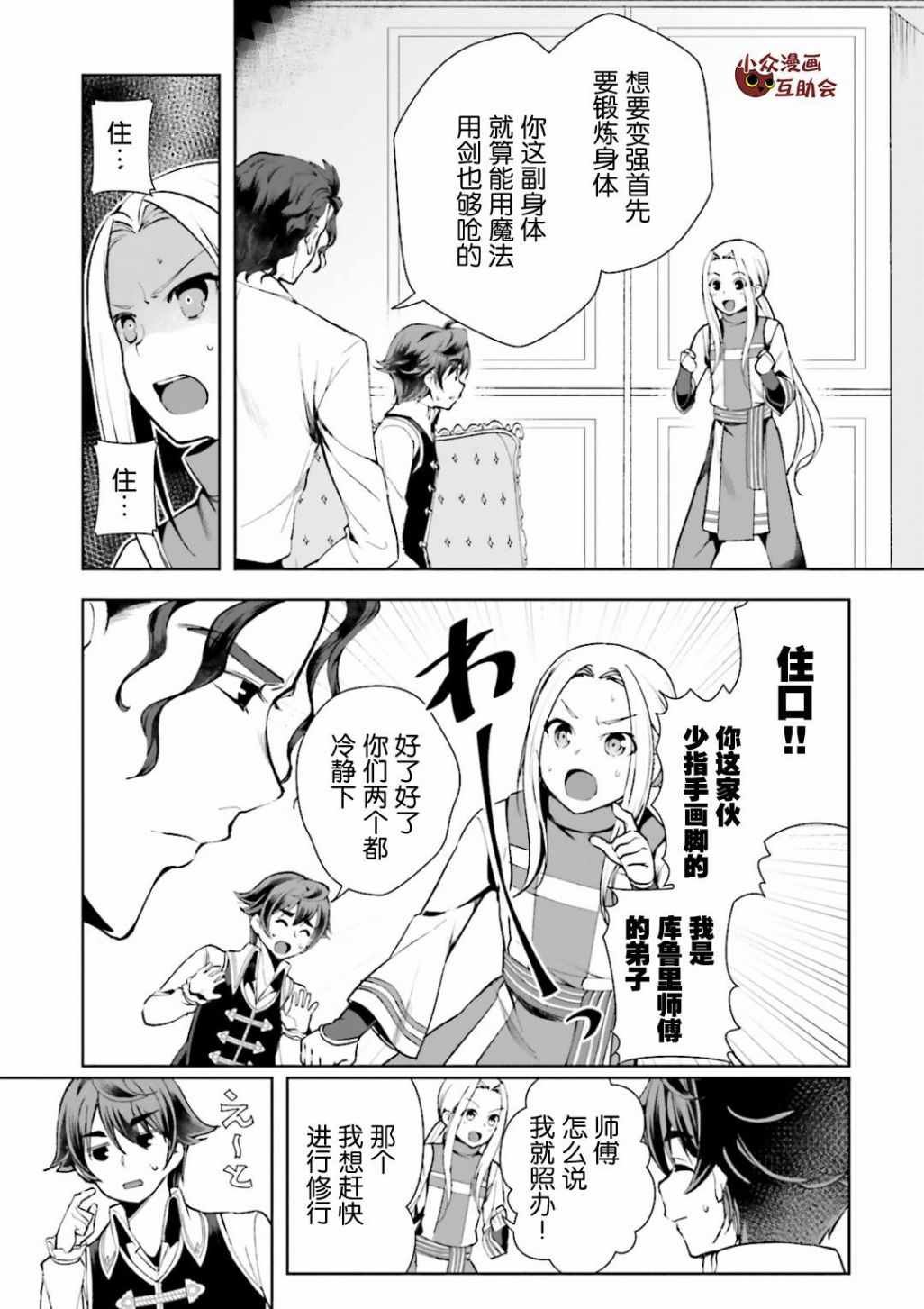 第4话
