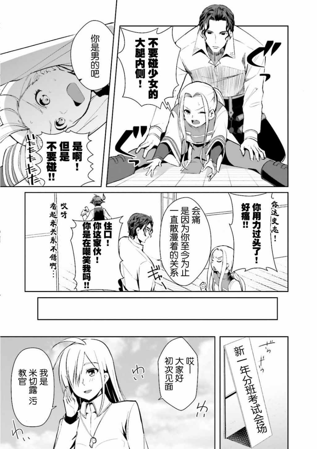 第4话