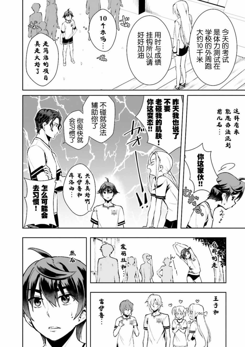 第4话