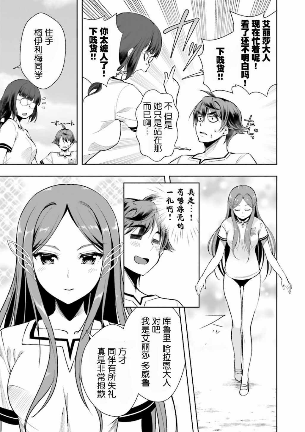 第4话