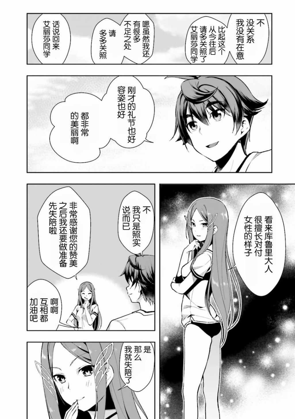 第4话