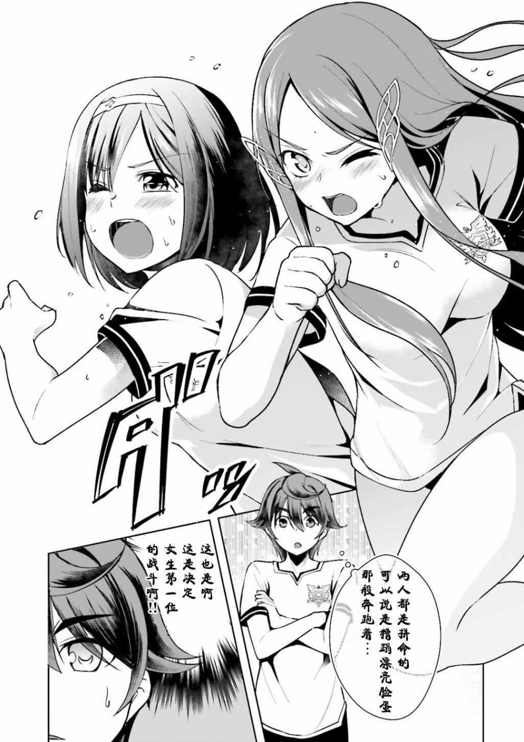 第4话