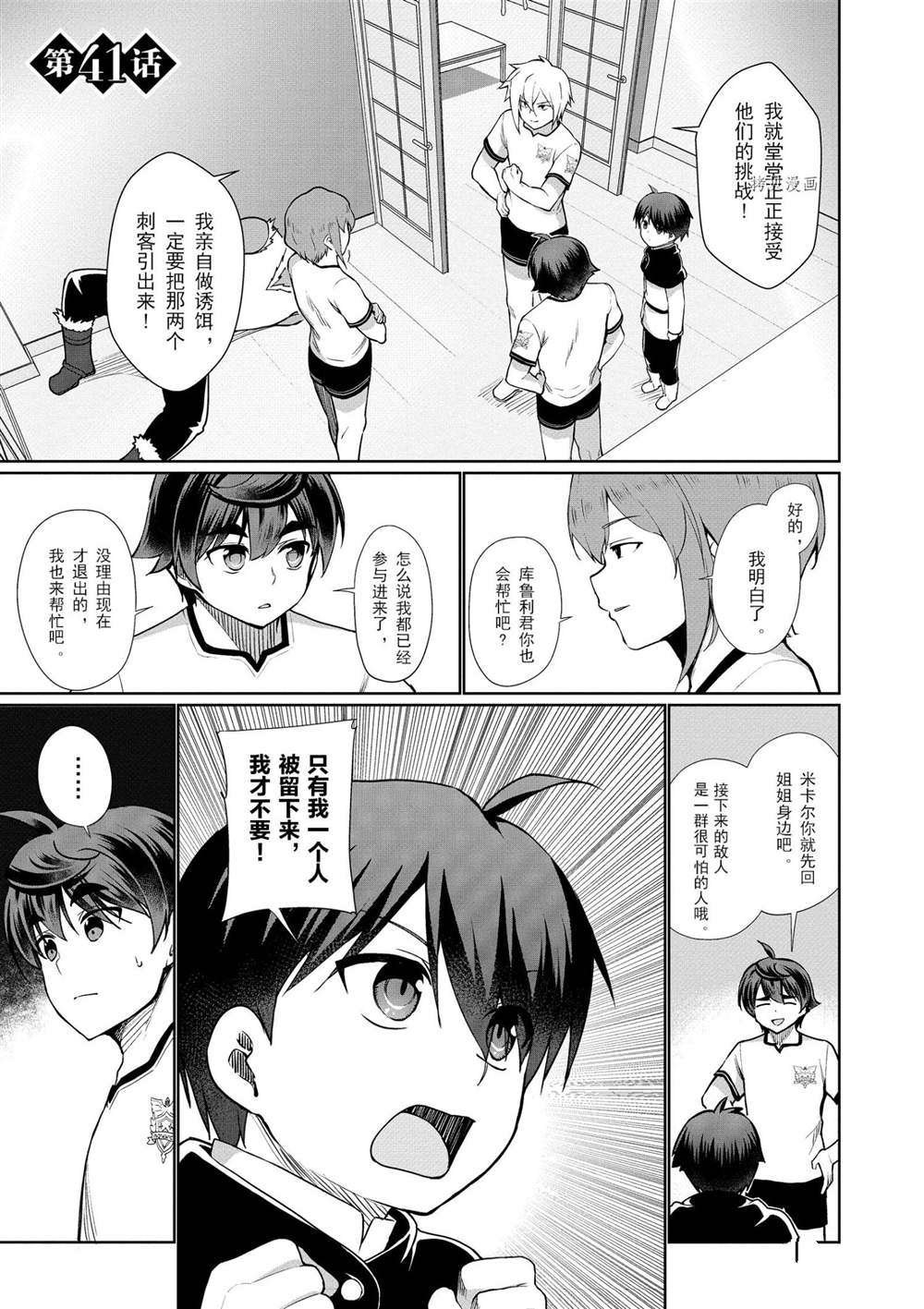 第41话 试看版