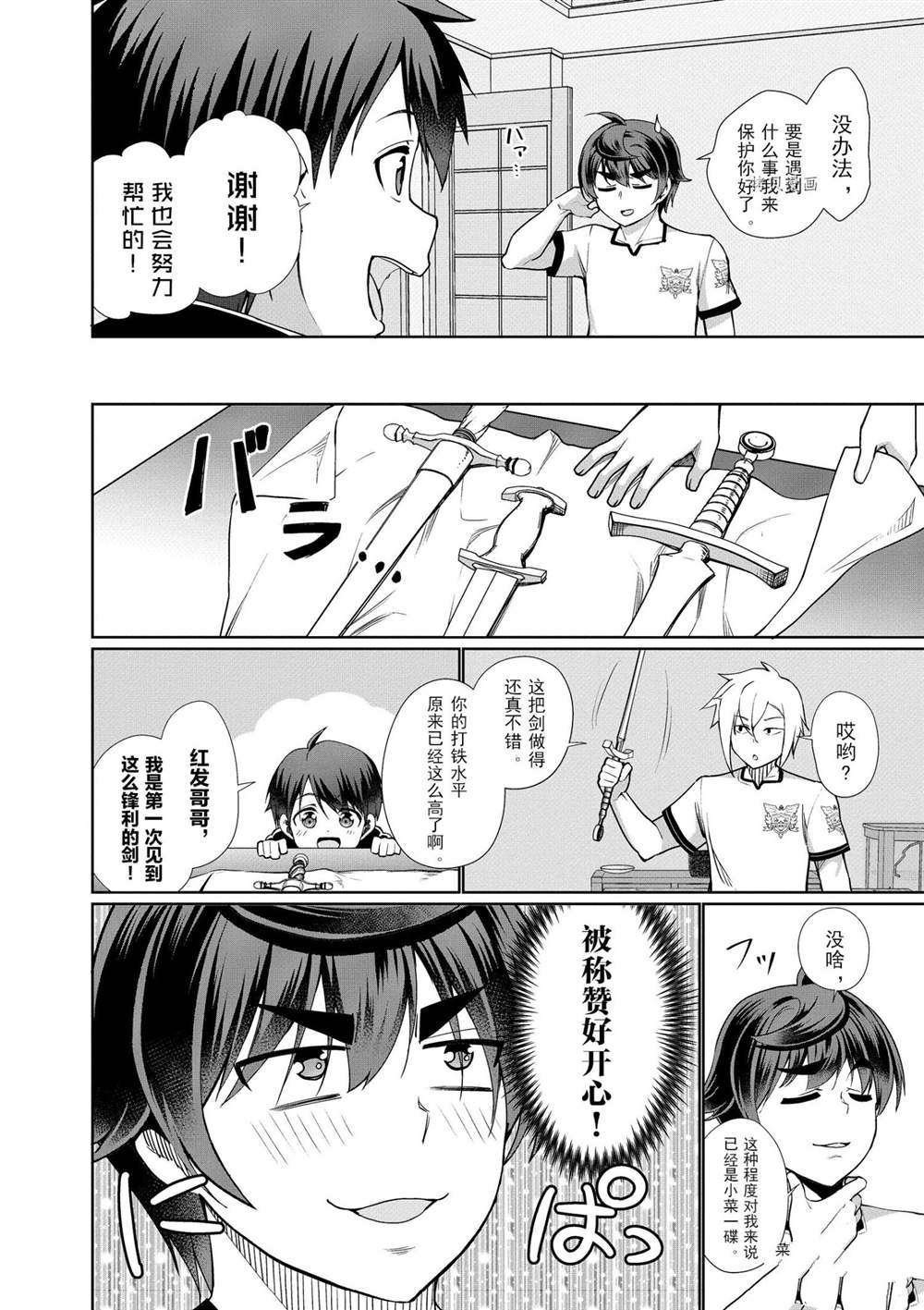 第41话 试看版