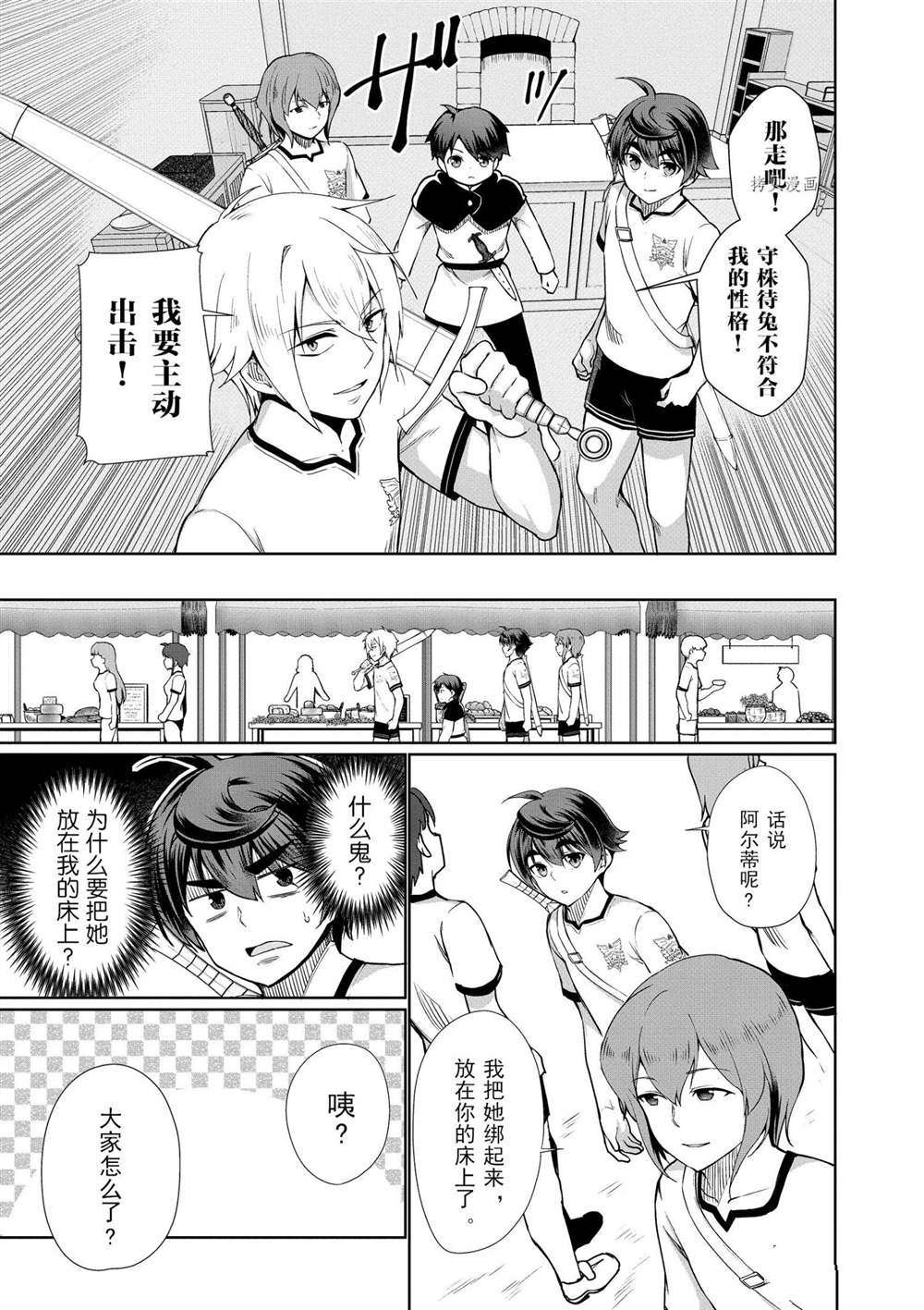 第41话 试看版
