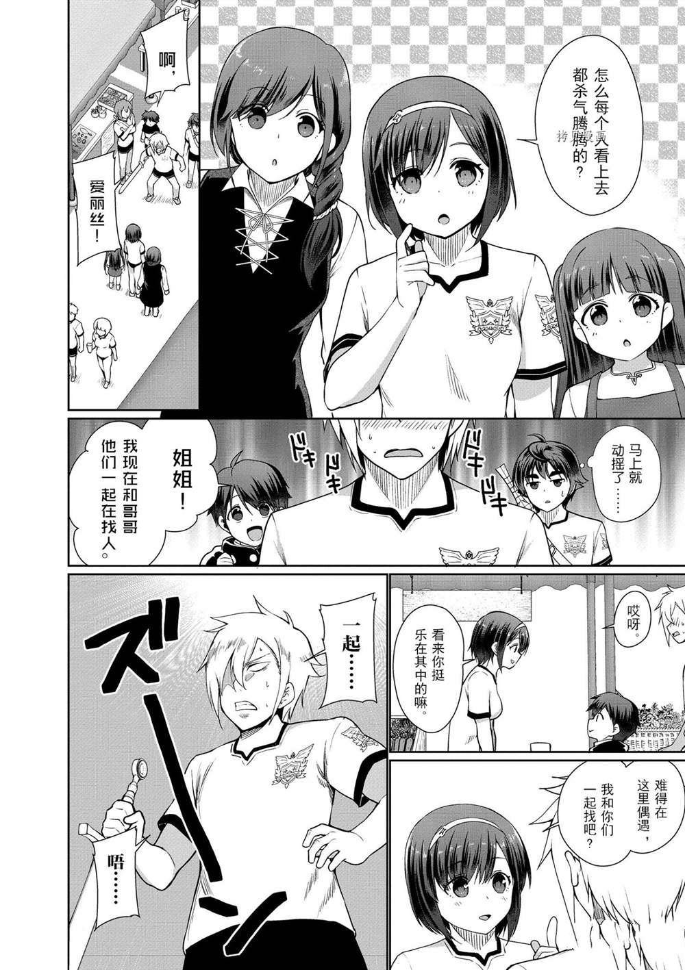 第41话 试看版