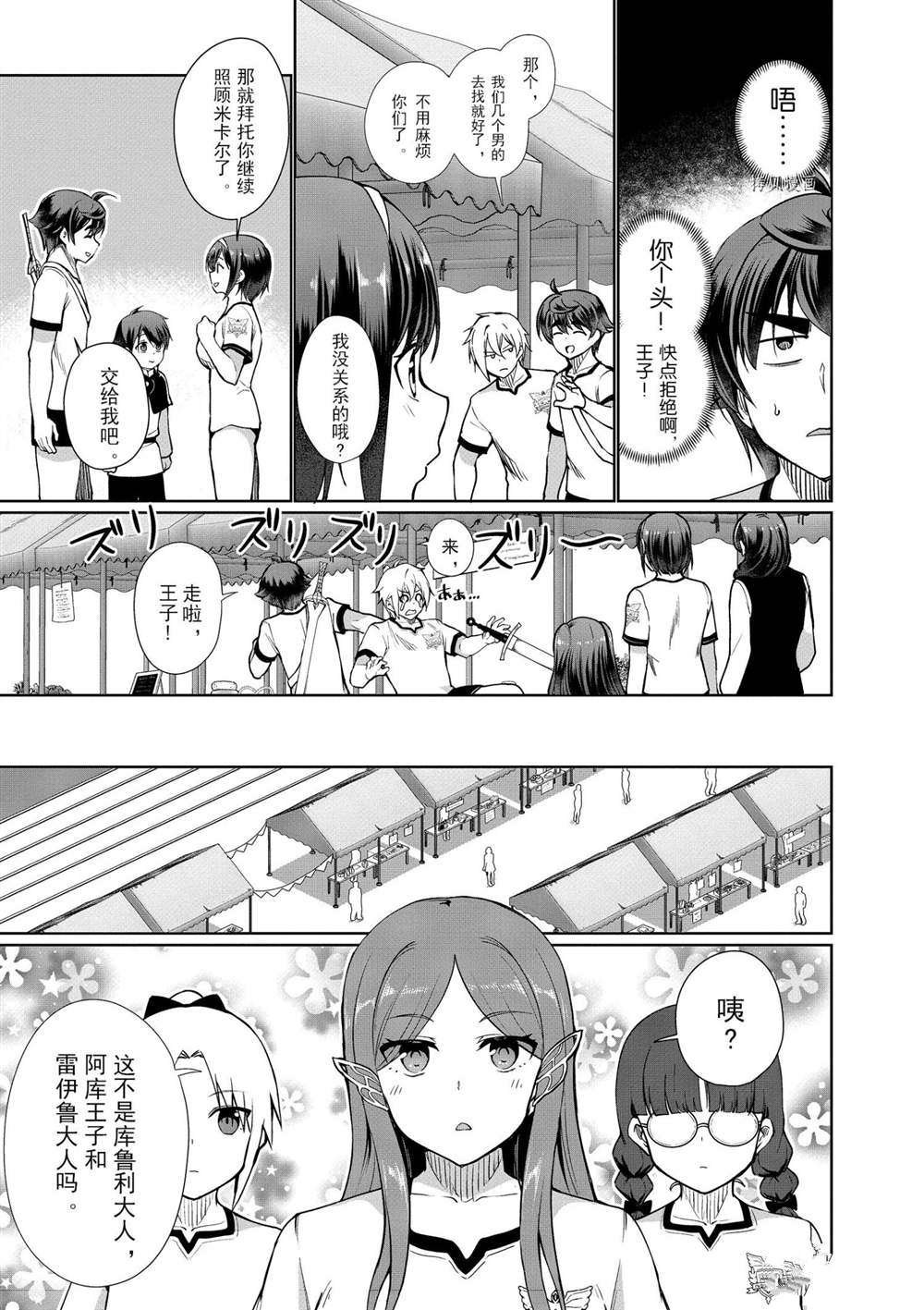 第41话 试看版