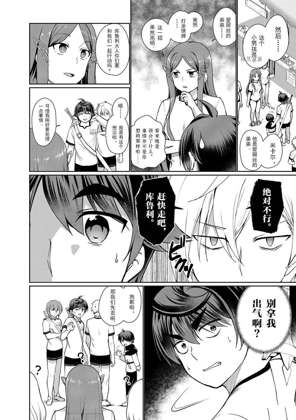 第41话 试看版
