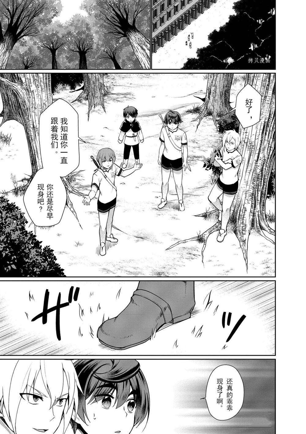 第41话 试看版