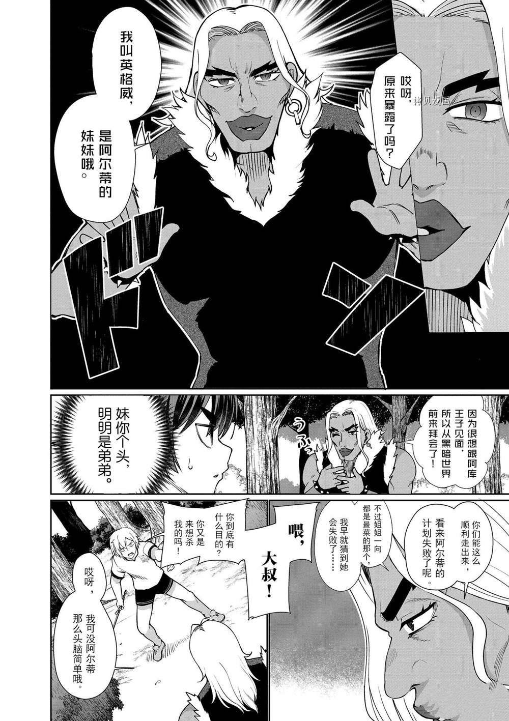 第41话 试看版