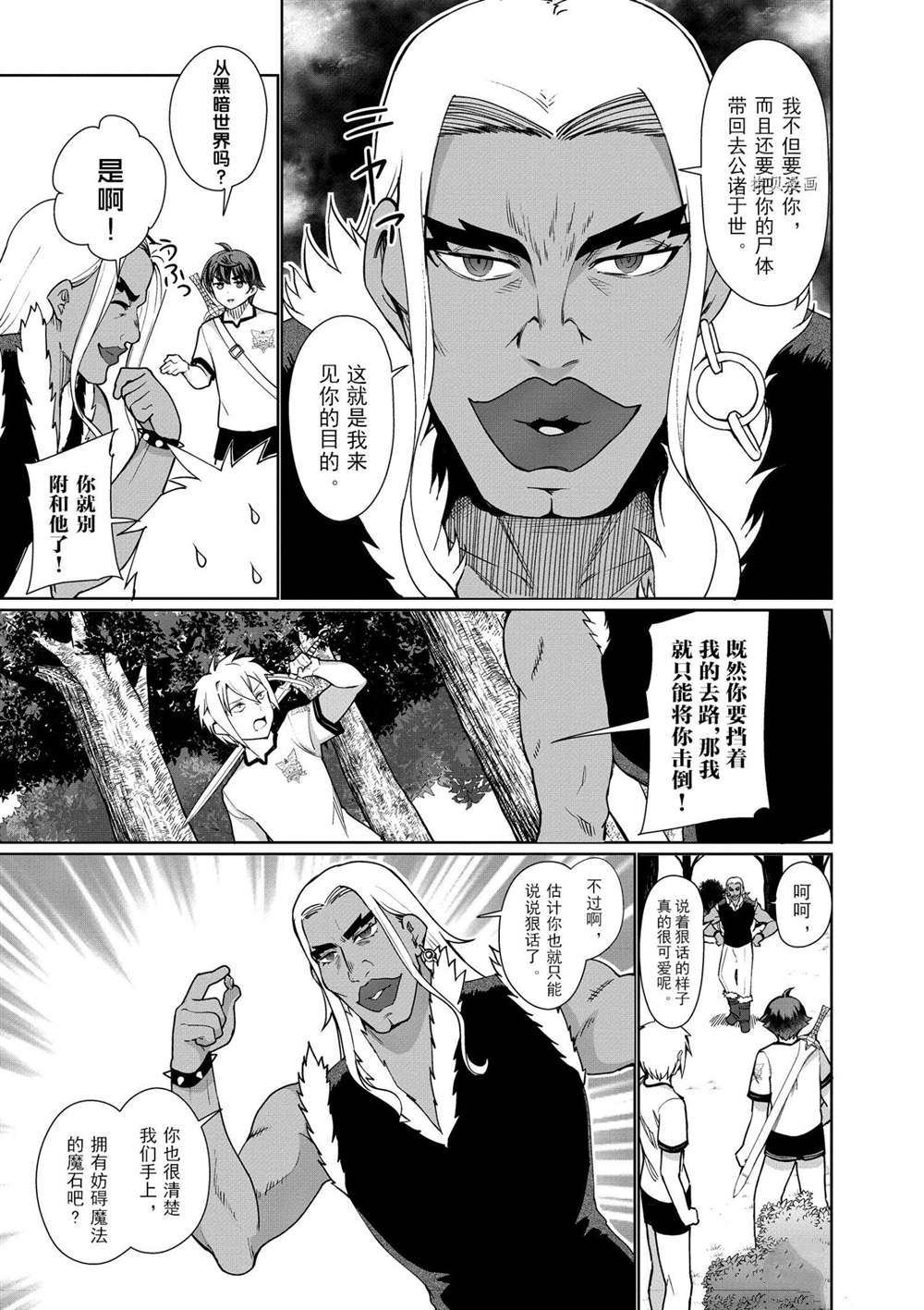 第41话 试看版