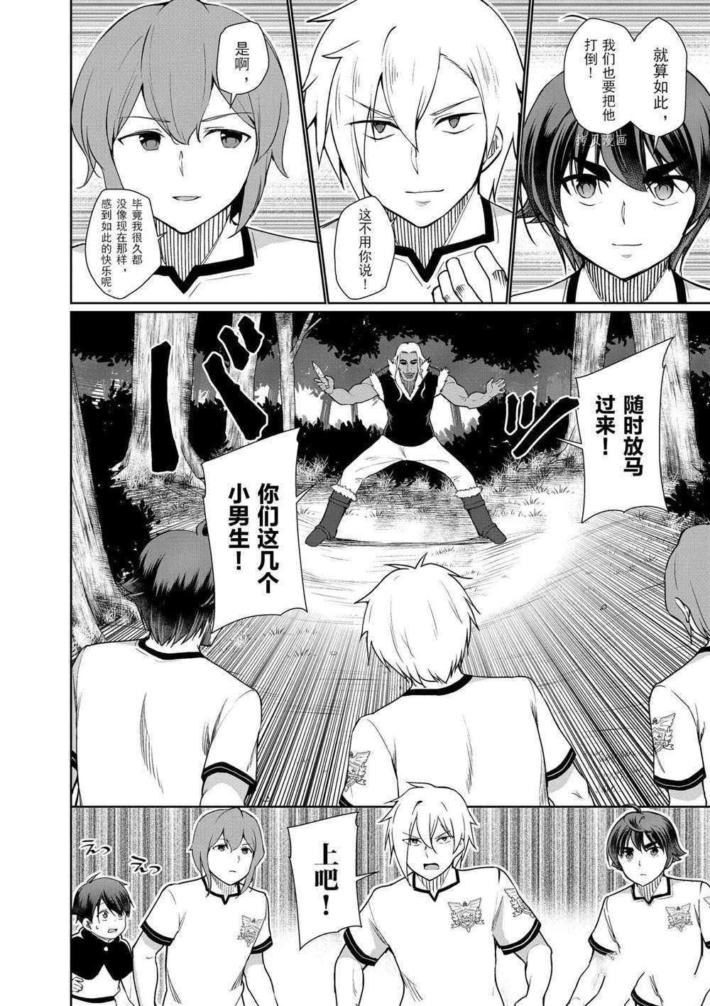 第41话 试看版