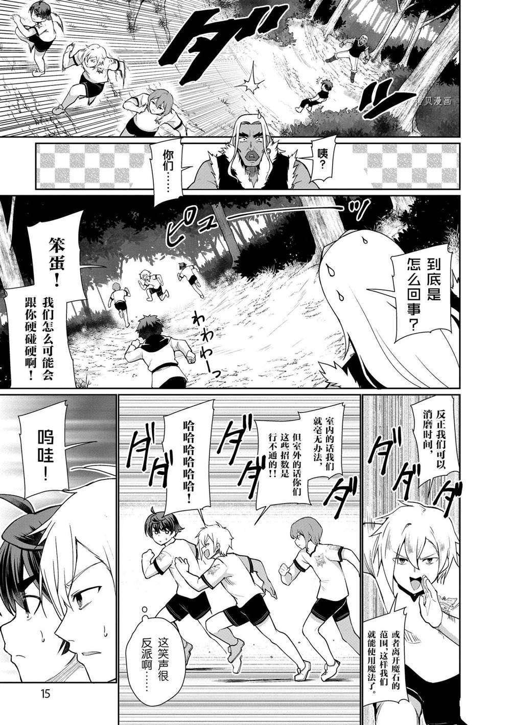 第41话 试看版