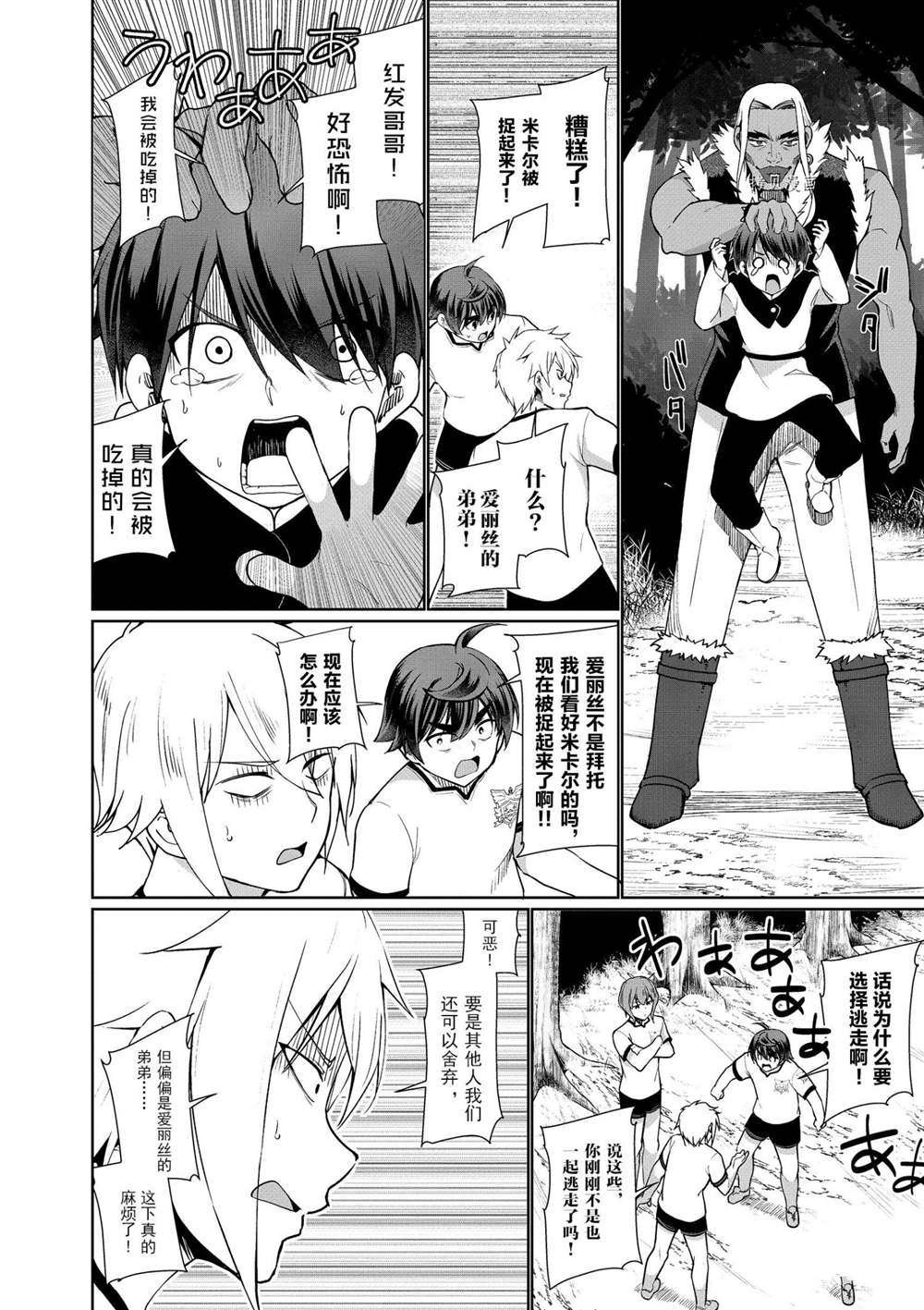 第41话 试看版