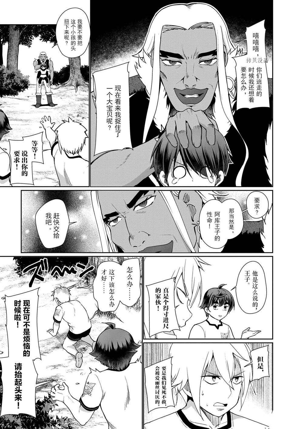 第41话 试看版