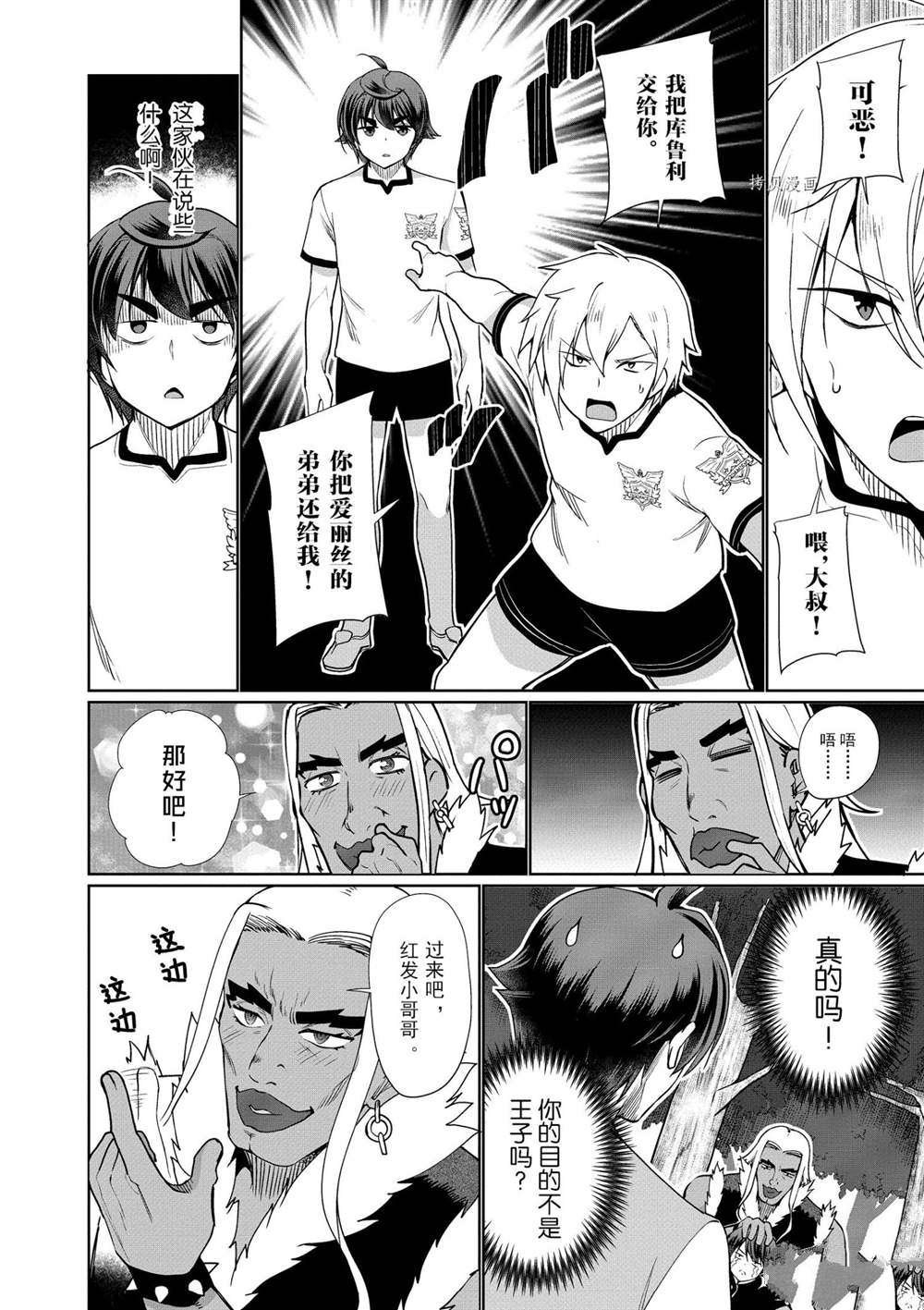 第41话 试看版