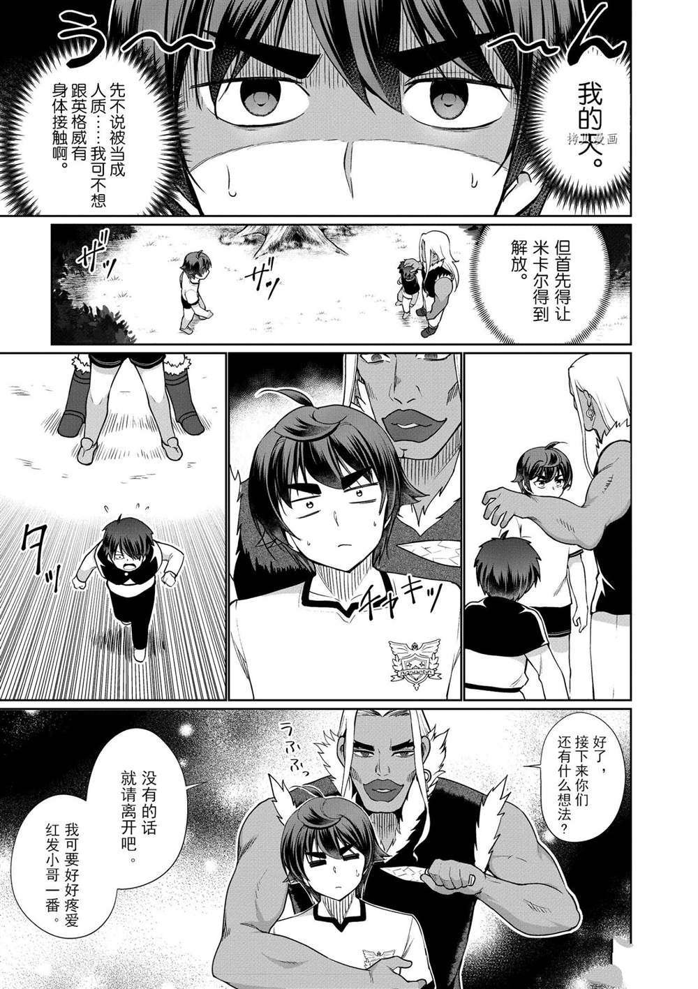 第41话 试看版