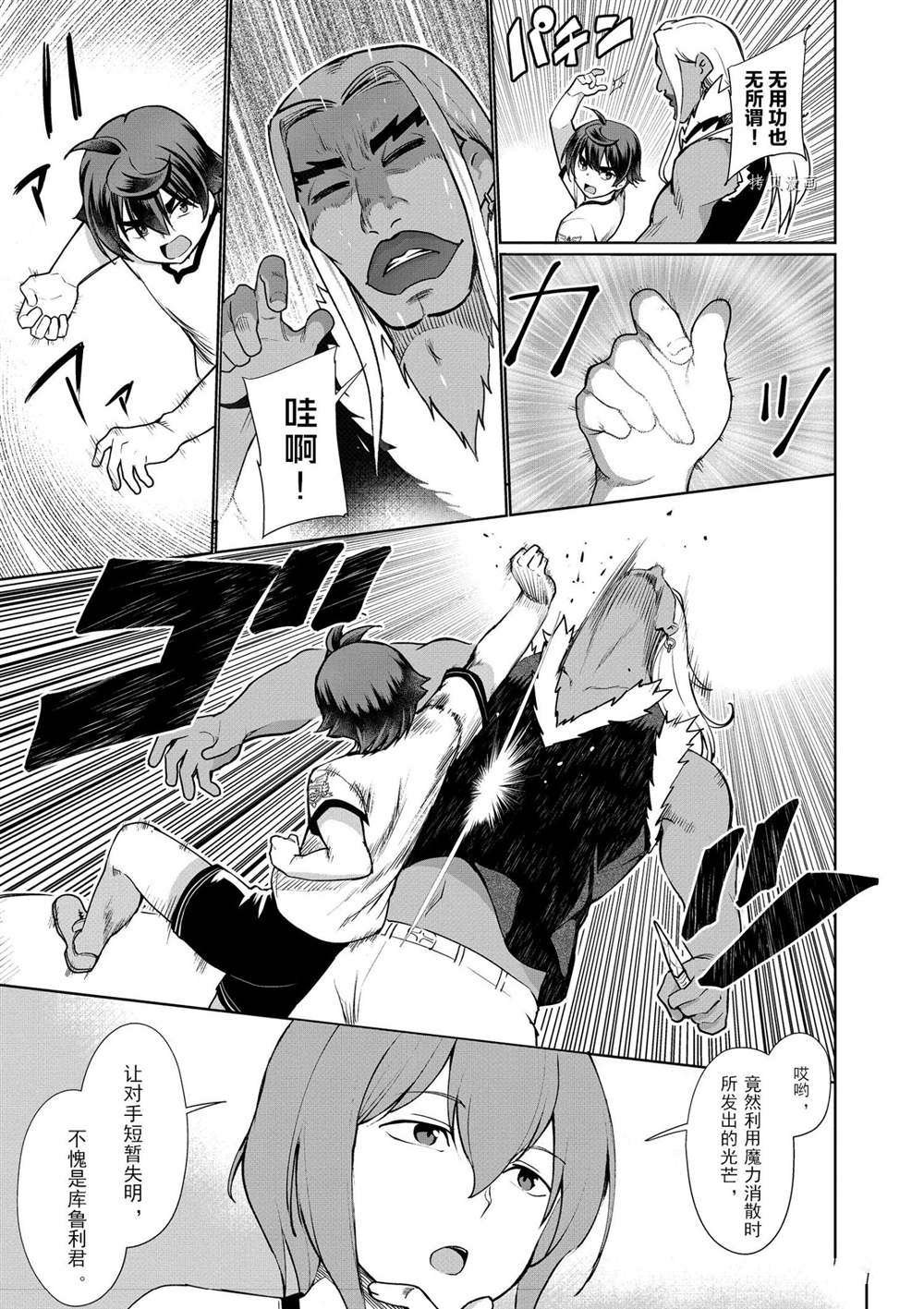 第41话 试看版