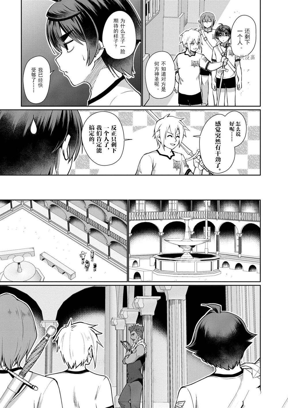 第42话 试看版