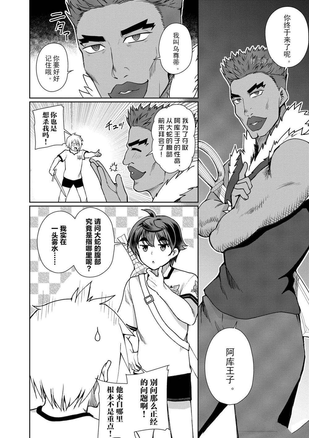 第42话 试看版