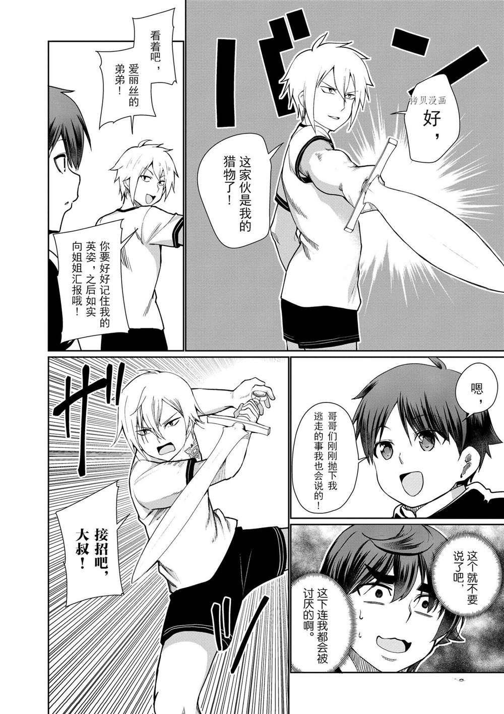 第42话 试看版