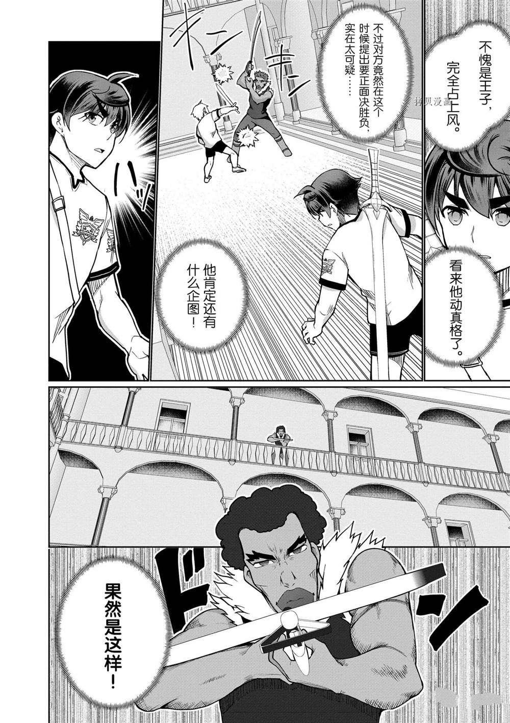 第42话 试看版