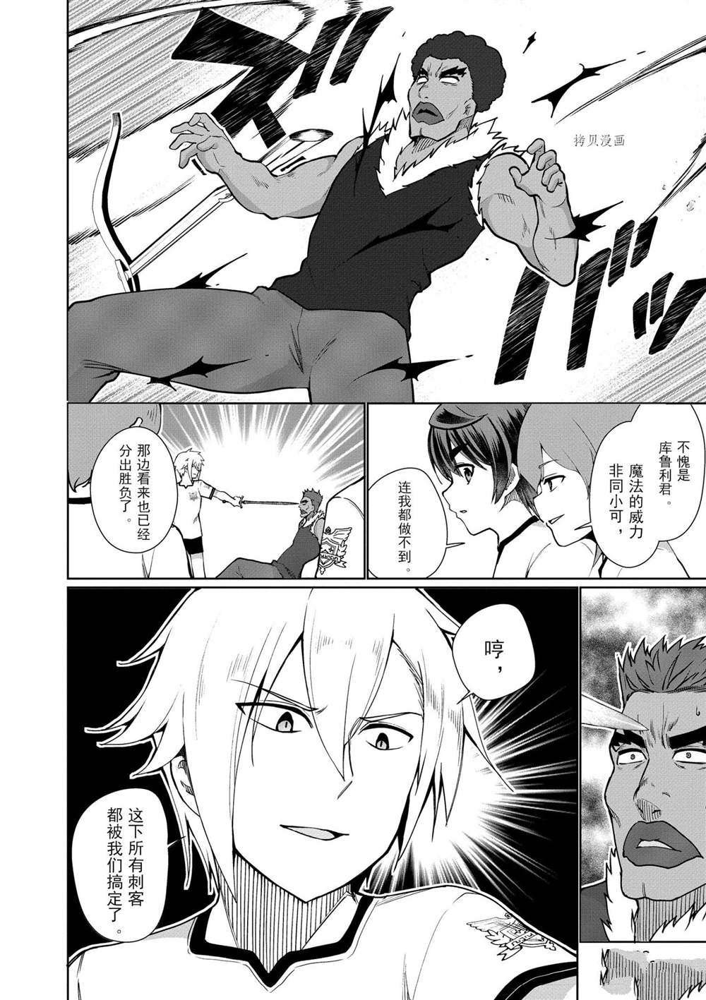 第42话 试看版