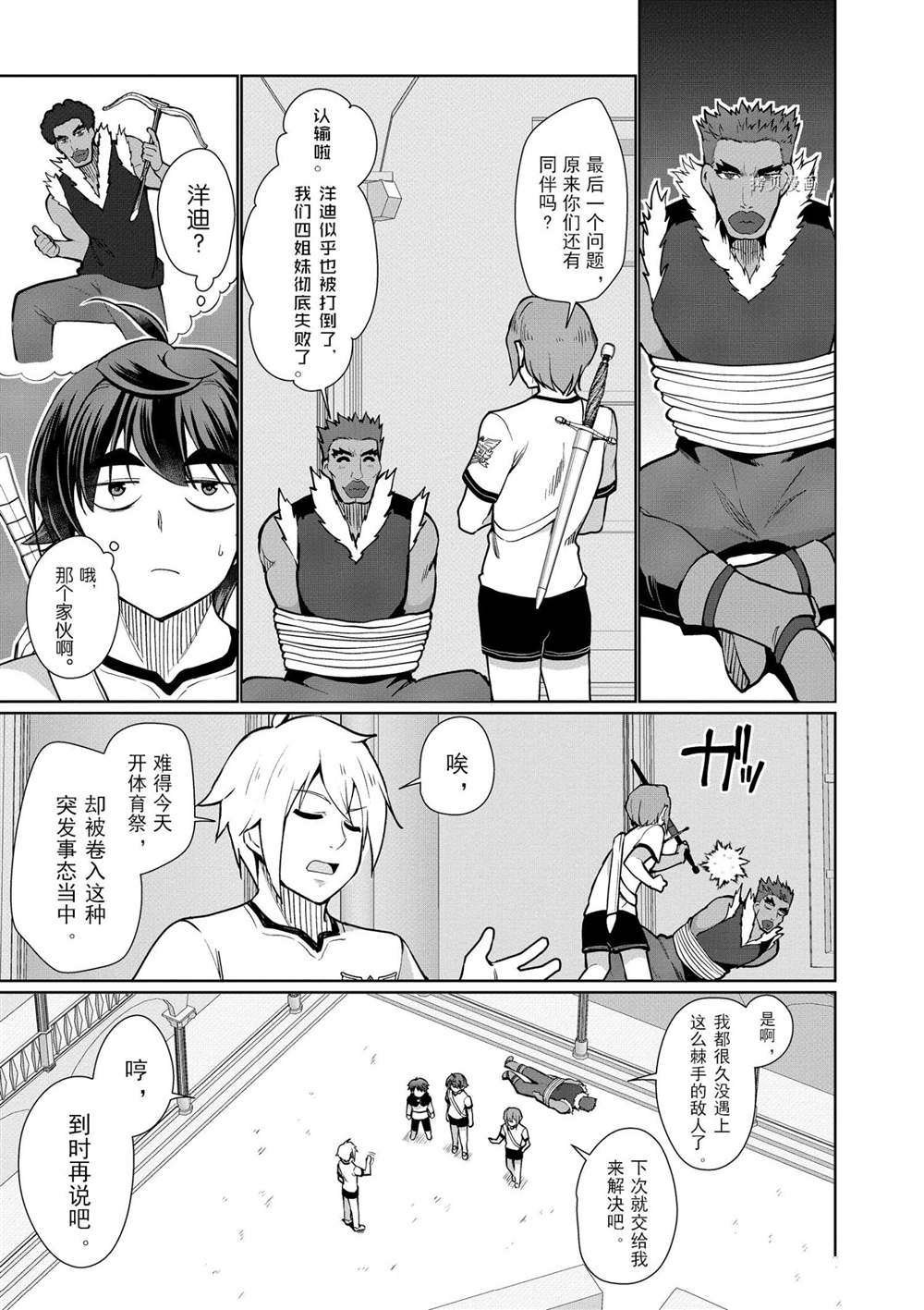 第42话 试看版