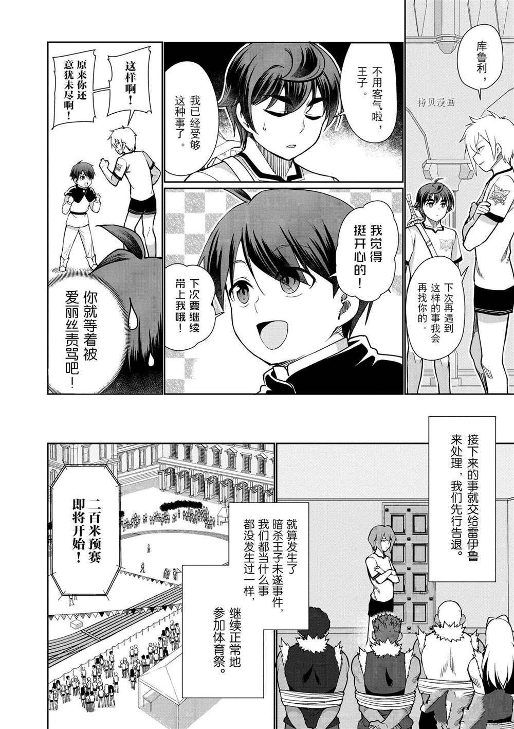 第42话 试看版